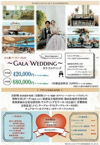 2022年マリン 少人数プラン